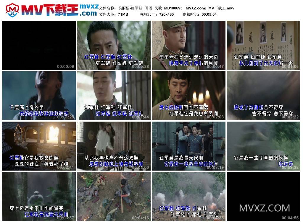 侯丽娟-红军鞋_国语_民歌_MD100693